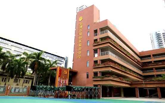 福苑 小学.jpg